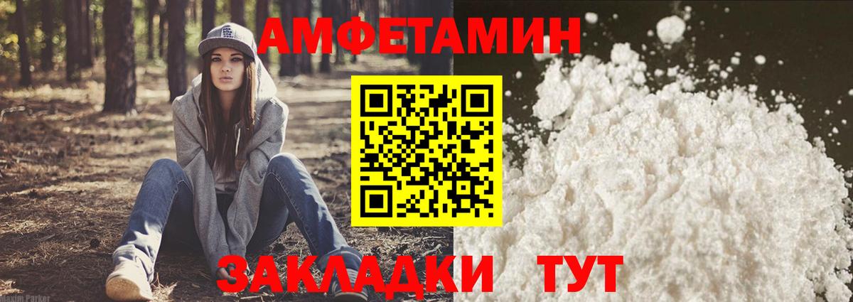 Amphetamine  Вход с VPN  Муром  АМФЕТАМИН 97% 