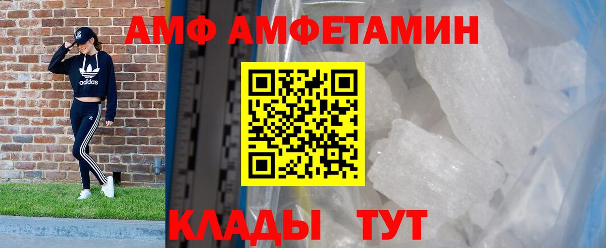 Amphetamine Premium Муром