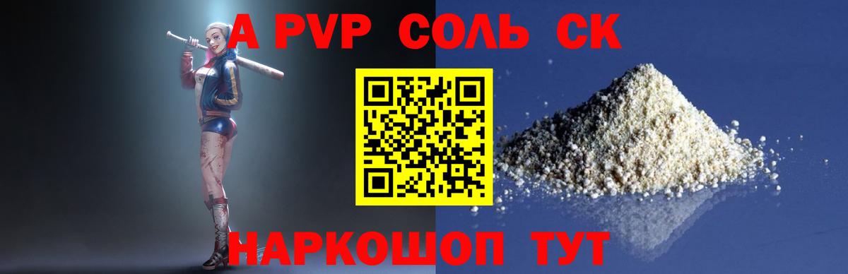 Муром  APVP мука  Alfa_PVP Соль  Вход с VPN  Alpha PVP VHQ 