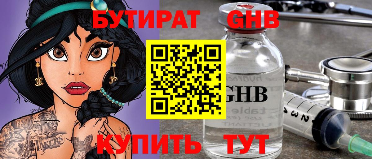 БУТИРАТ буратино  БУТИРАТ  Муром  Вход с VPN 