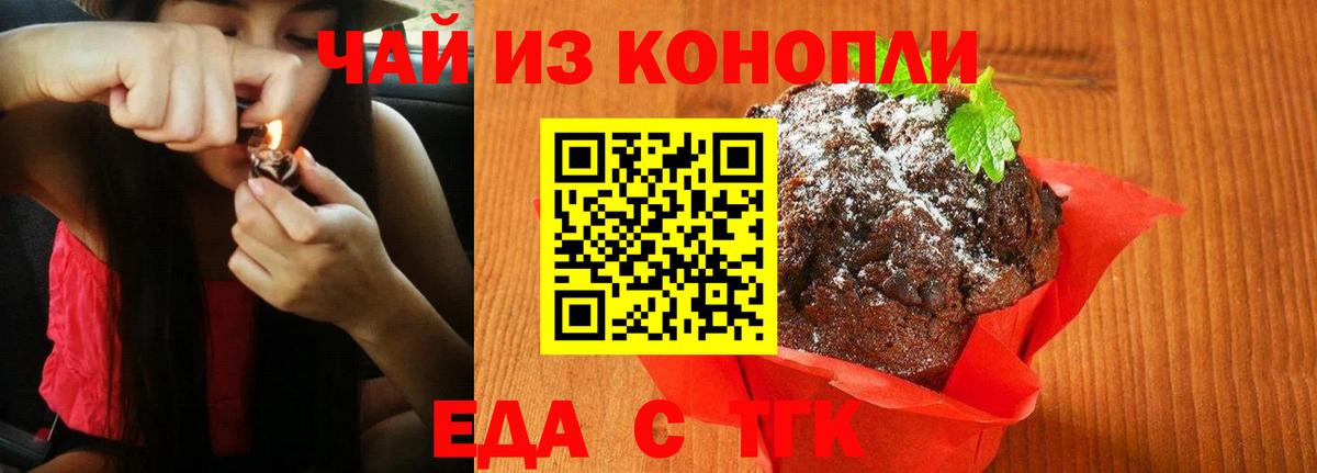 Cannafood конопля Муром