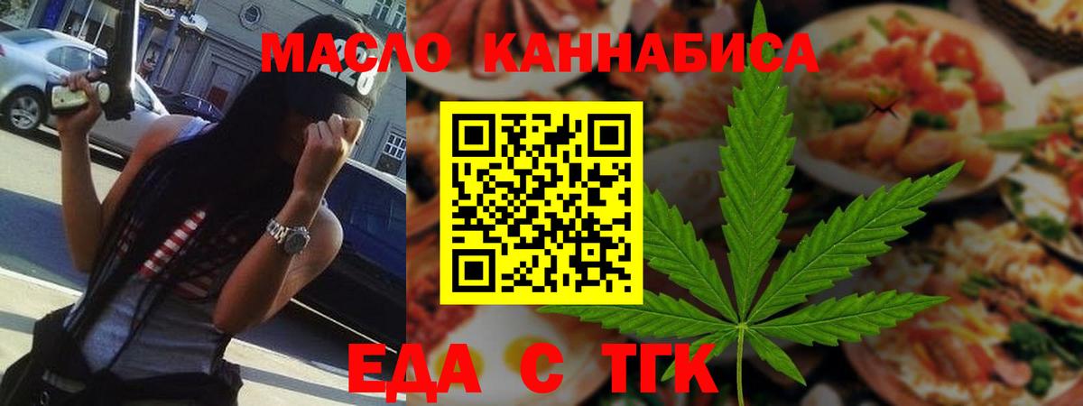Муром  Печенье с ТГК конопля  Вход с VPN 