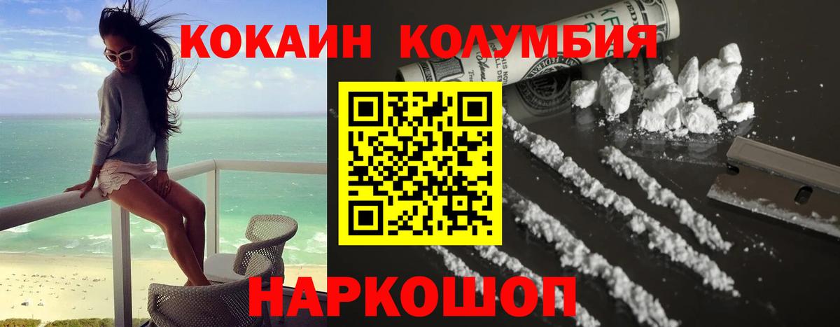 COCAIN VHQ  Cocaine Fish Scale  Вход с VPN  Муром 