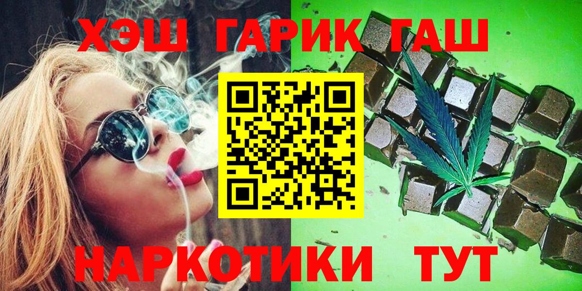 Гашиш hashish Муром