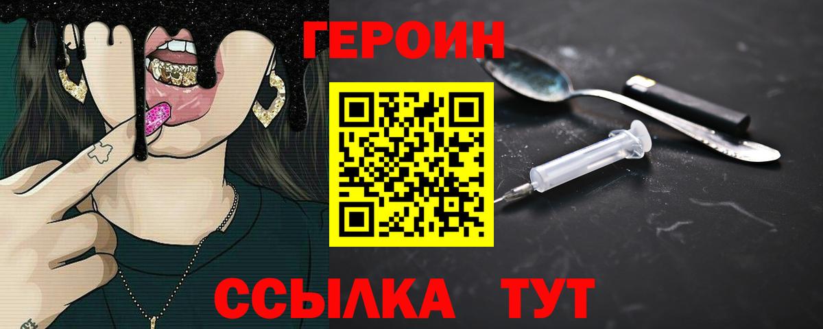 Муром  Героин белый  Вход с VPN 