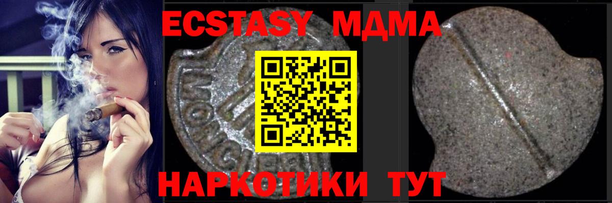 Муром  МДМА молли  Вход с VPN 