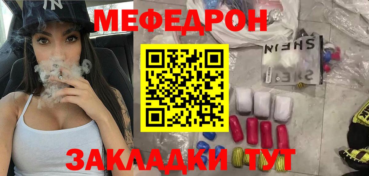 Муром  Мефедрон  Вход с VPN  МЯУ-МЯУ  Меф мука  Мефедрон mephedrone 