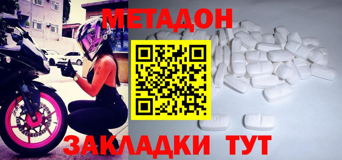 Муром  МЕТАДОН VHQ  МЕТАДОН белоснежный  Вход с VPN 