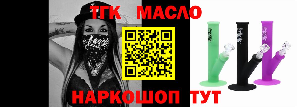 Муром  ТГК вейп с тгк  Вход с VPN 