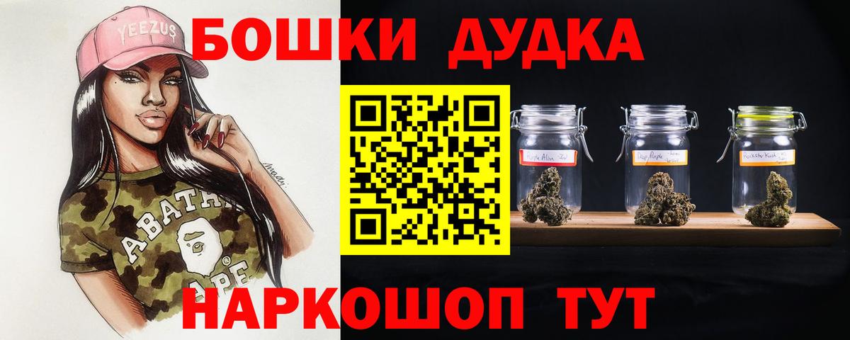 Бошки марихуана OG Kush  Канабис Ganja  Муром  Шишки марихуана MAZAR  Вход с VPN  Конопля Ganja 
